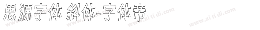 思源字体 斜体字体转换